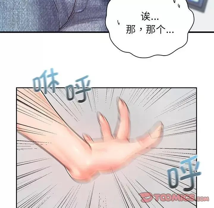 情定大阪第13話