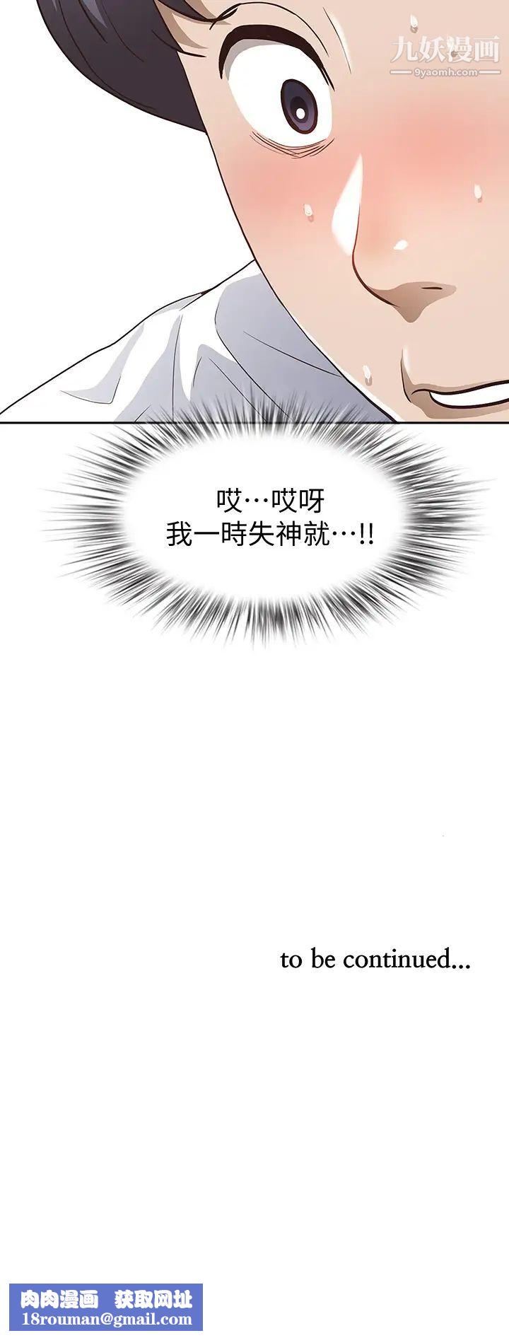 霸占人妻第16话-我会帮你舔得一干二净