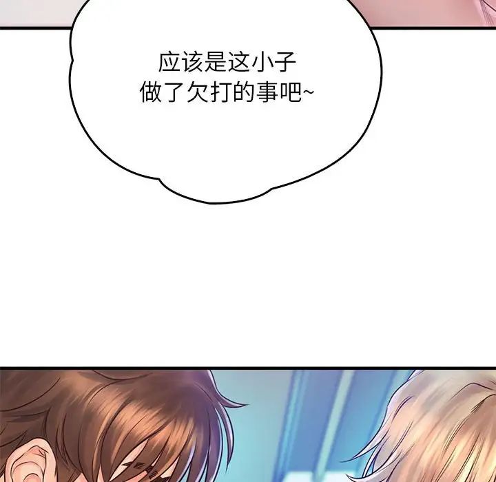 情定大阪第13话