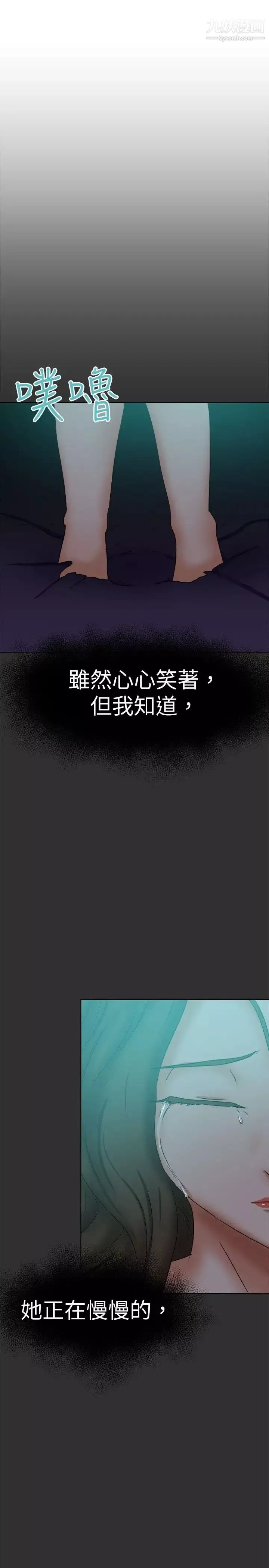 好朋友的女朋友第36話