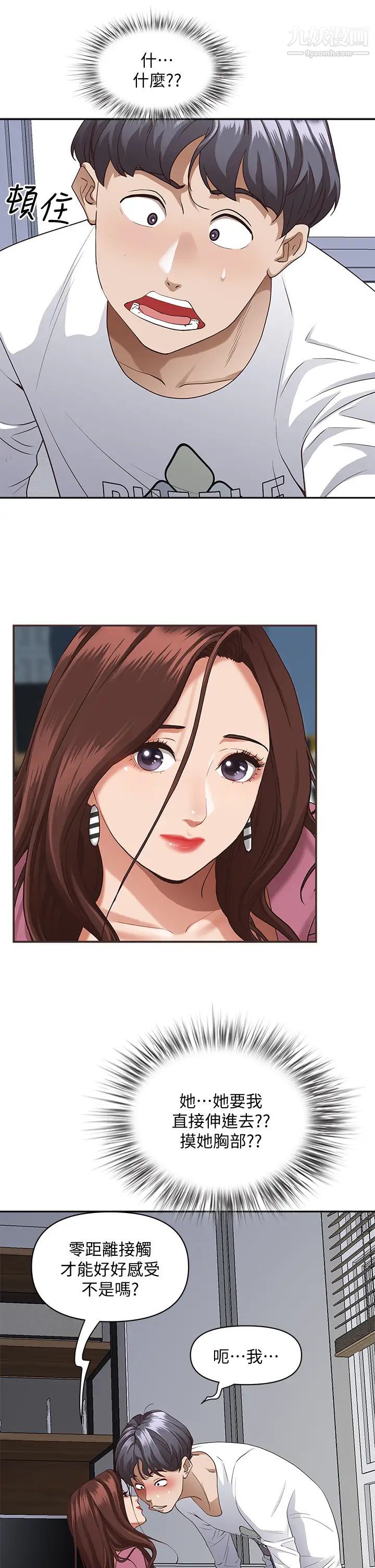 霸佔人妻第17話-激發本能的挑逗