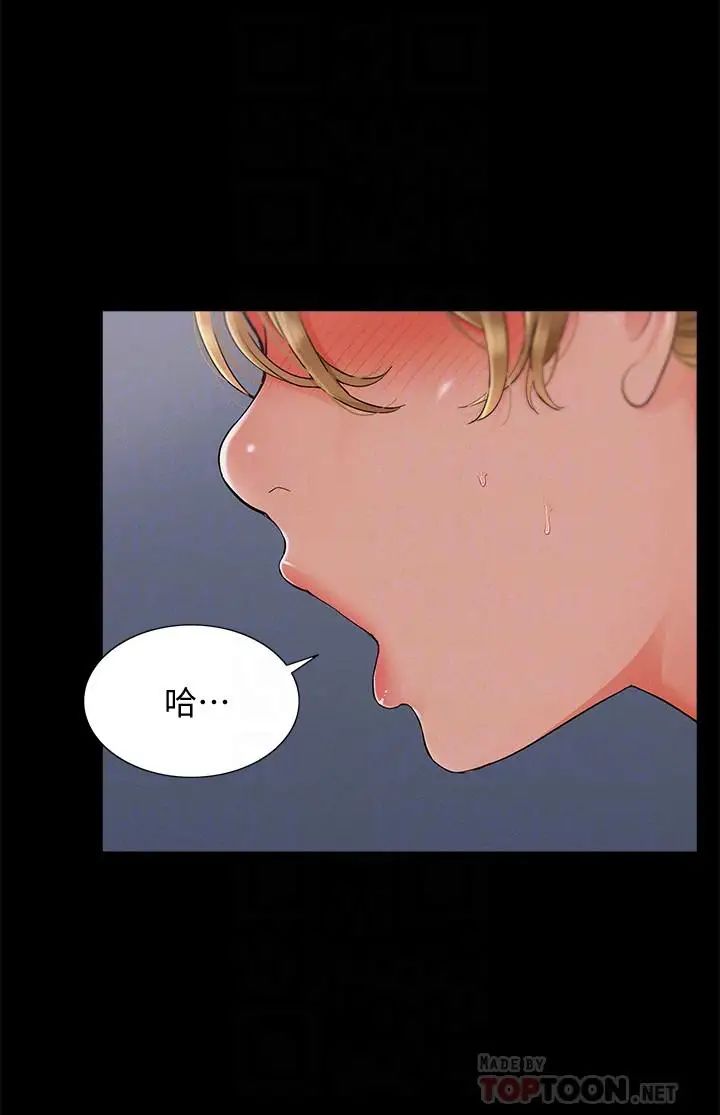 难言之隐第30话-我现在是你的女人了