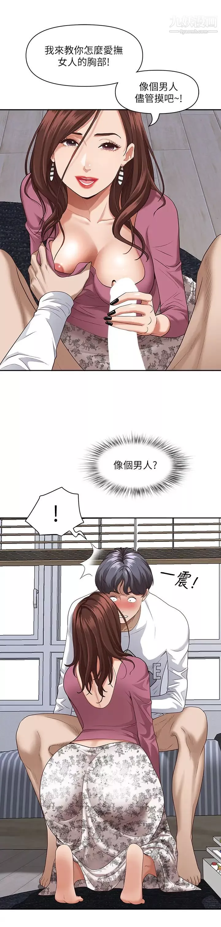 霸佔人妻第17話-激發本能的挑逗