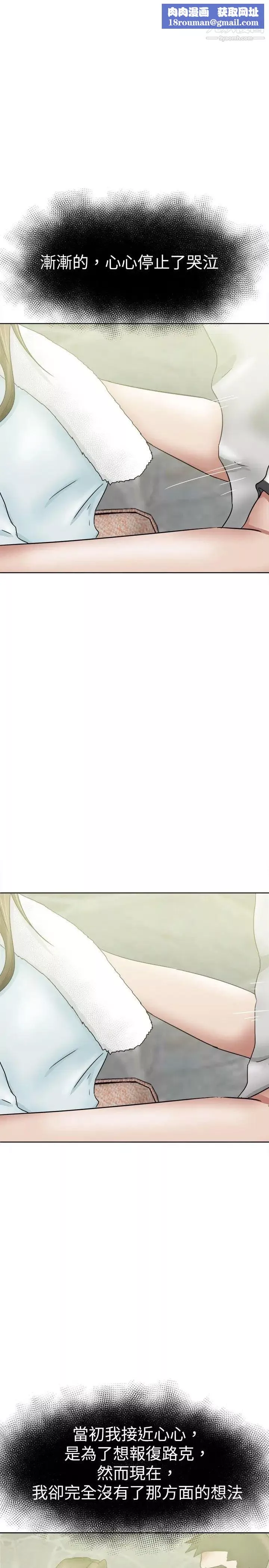 好朋友的女朋友第37話