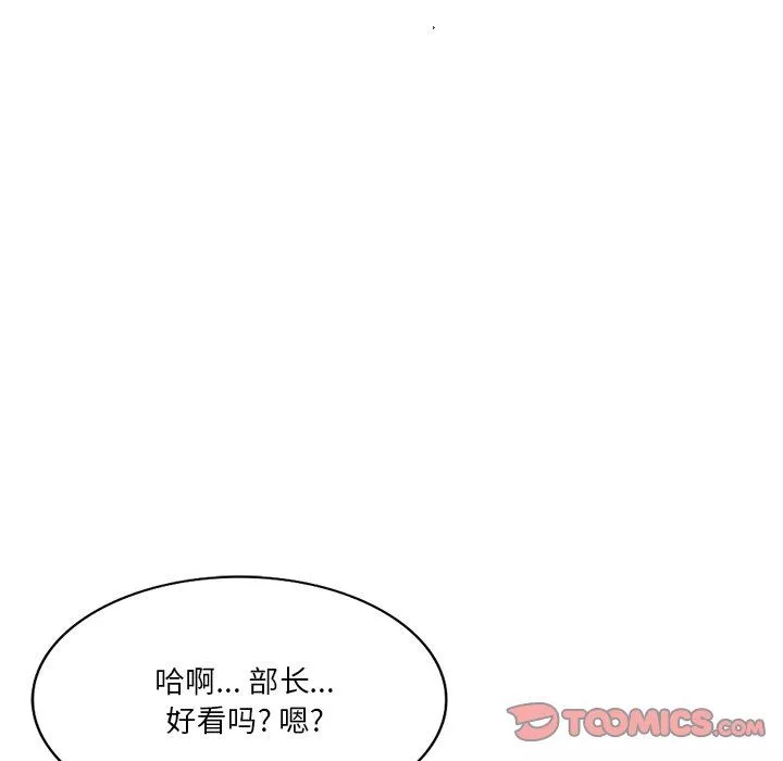 坏坏的大嫂-第14话 - 图片 63