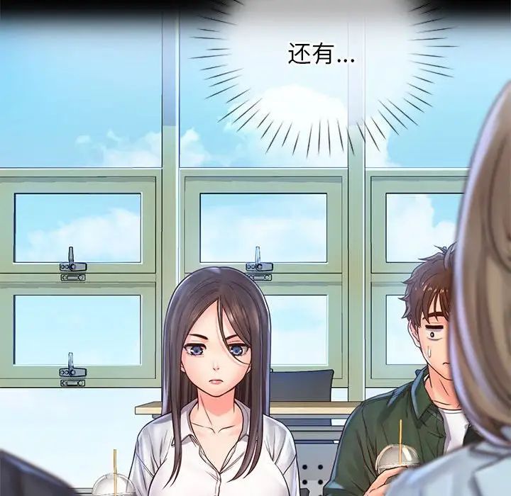 情定大阪第13话