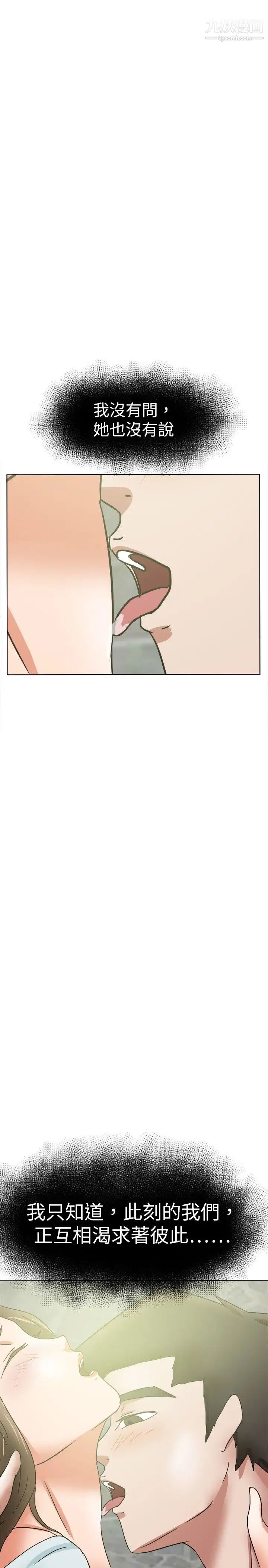 好朋友的女朋友第37話