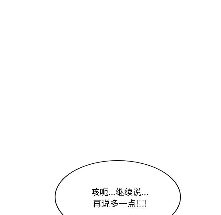 坏坏的大嫂-第14话 - 图片 72
