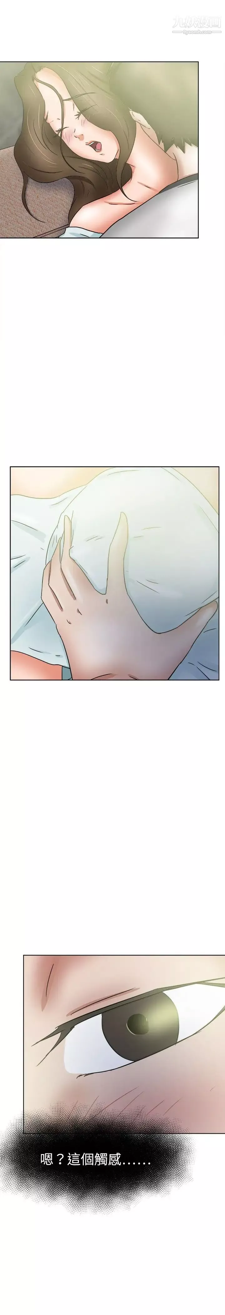 好朋友的女朋友第37話