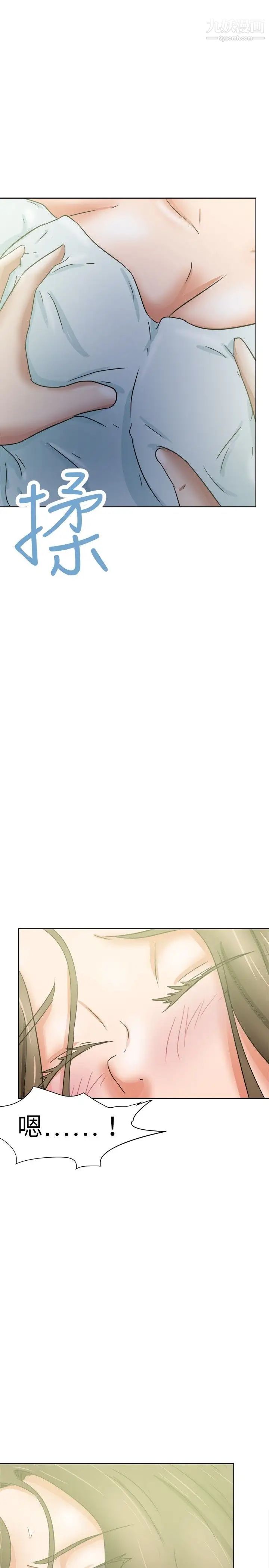 好朋友的女朋友第37话