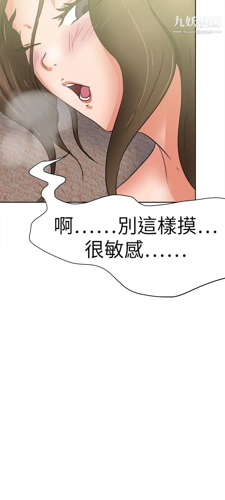 好朋友的女朋友第37话