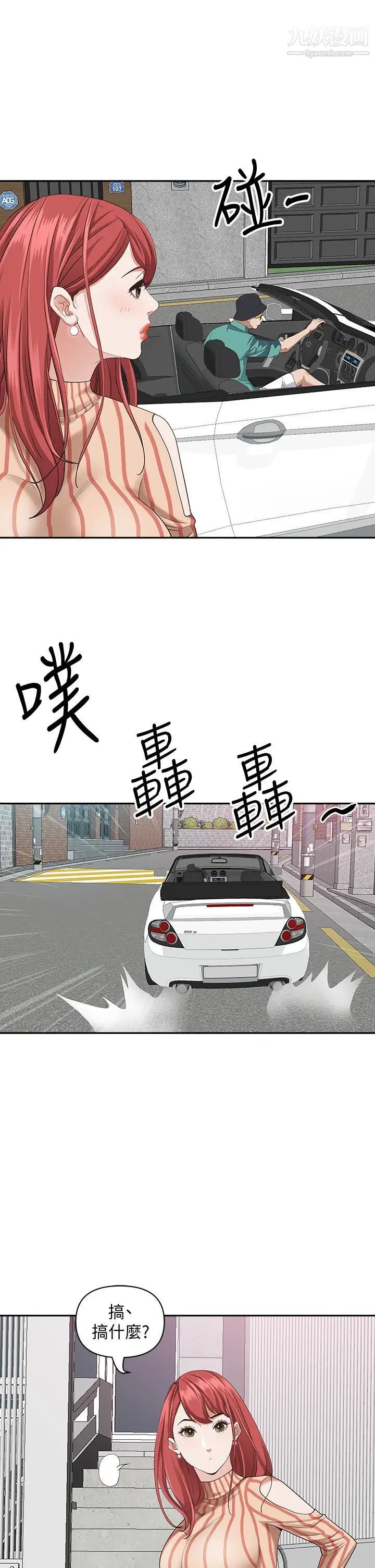 霸佔人妻第17話-激發本能的挑逗