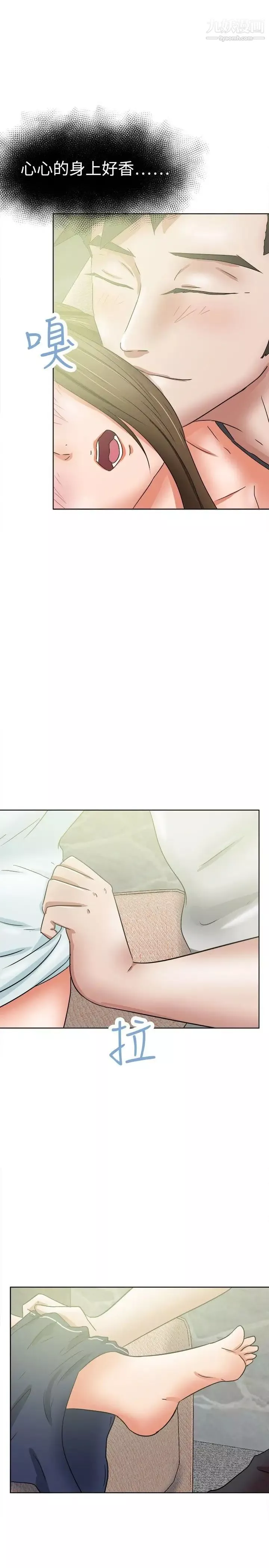 好朋友的女朋友第37話