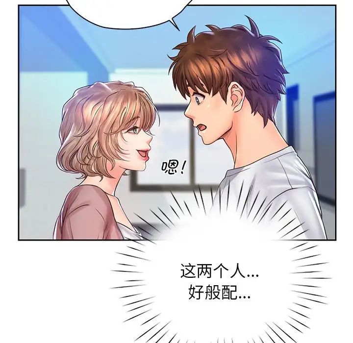 情定大阪第13话