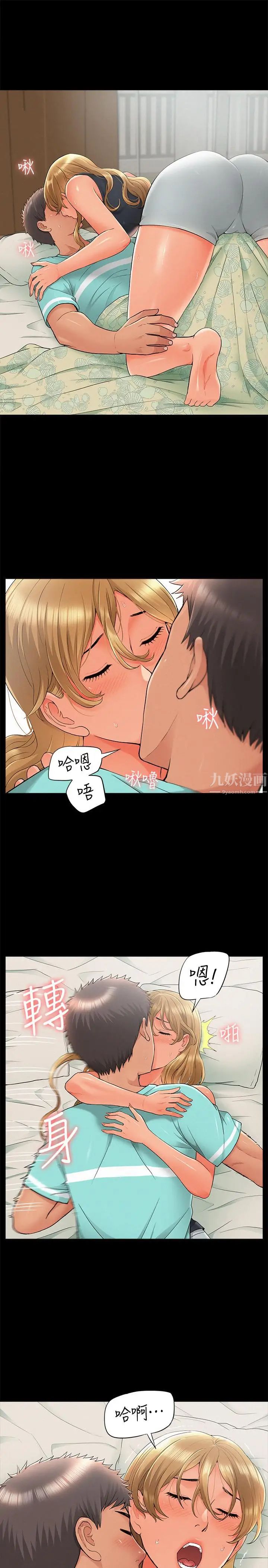 難言之隱第30話-我現在是你的女人了