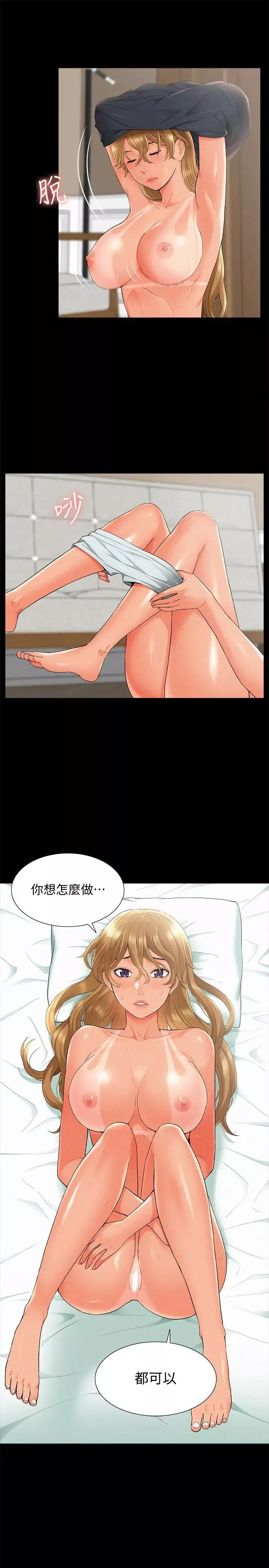 难言之隐-第30话-我现在是你的女人了 - 图片 23
