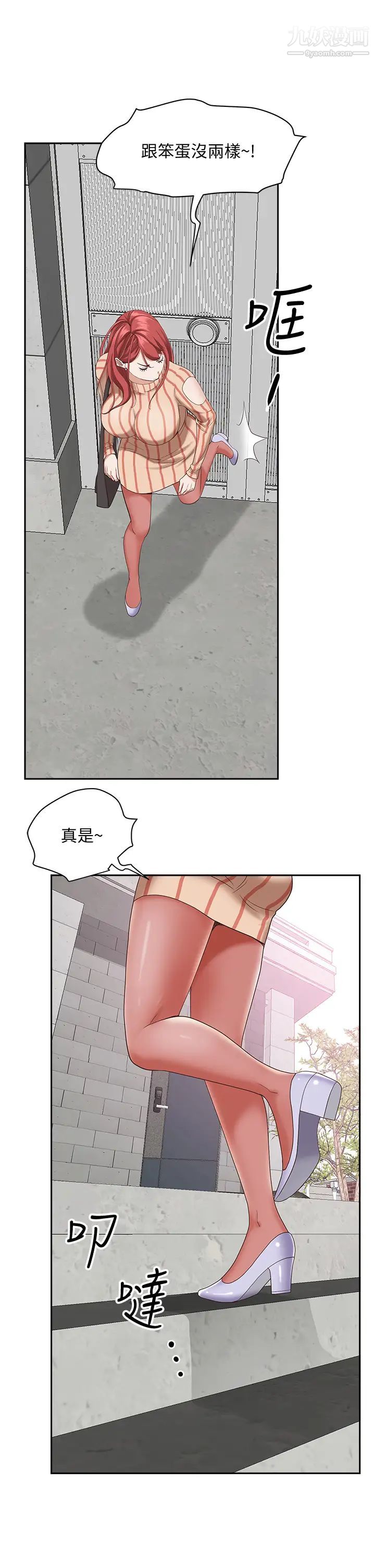 霸占人妻第17话-激发本能的挑逗