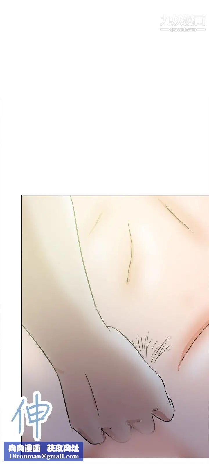 好朋友的女朋友第37话