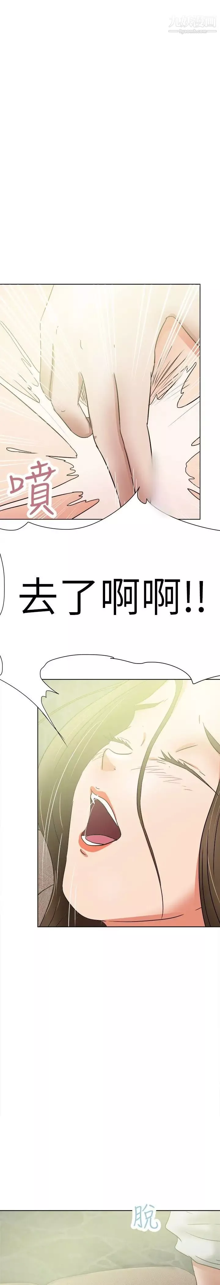 好朋友的女朋友-第37话 - 图片 22