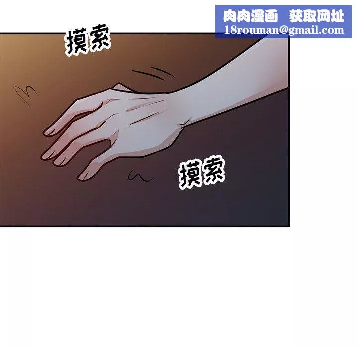 坏坏的大嫂-第14话 - 图片 87