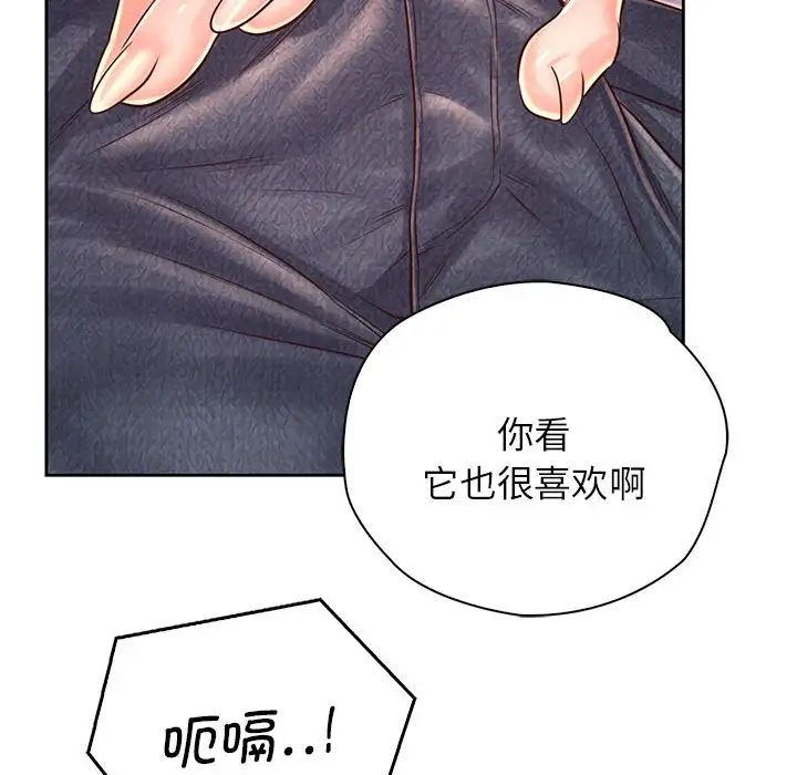 情定大阪第13话