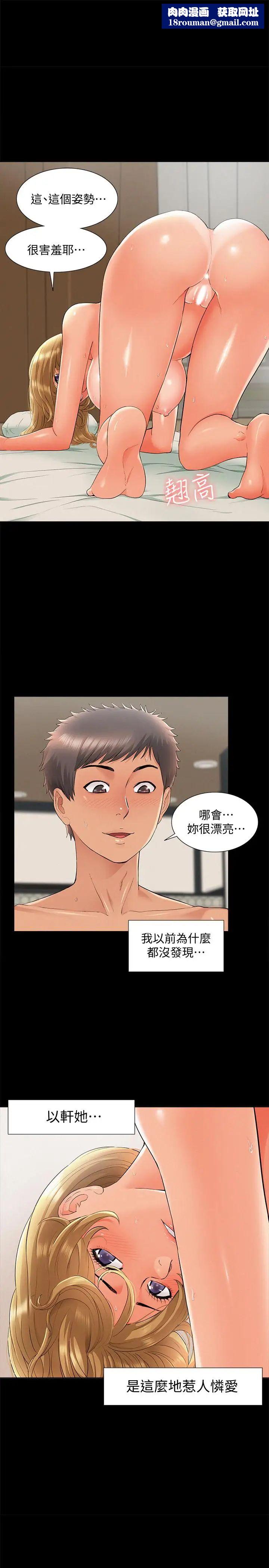 难言之隐第31话-渴望又廷的两姐妹