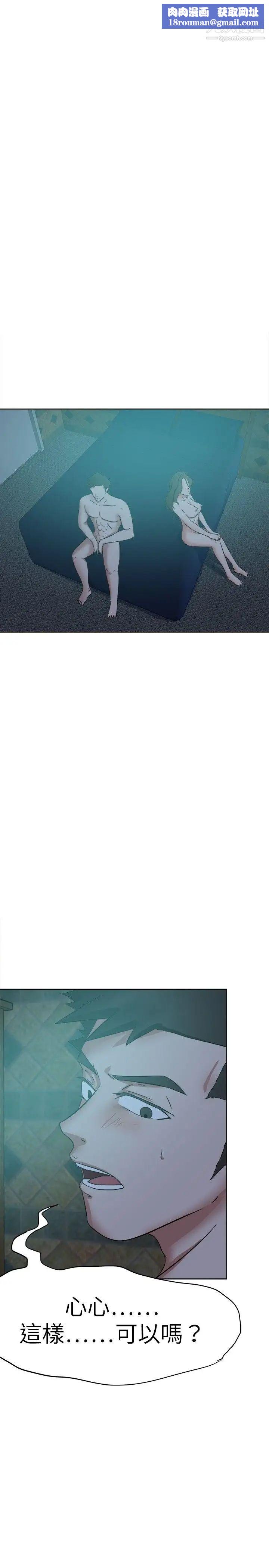 好朋友的女朋友第38話