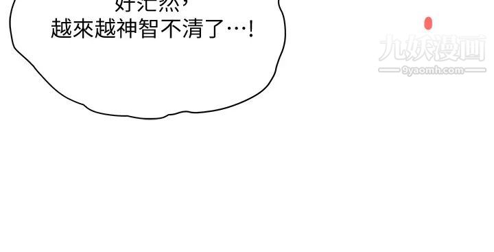 霸占人妻第17话-激发本能的挑逗