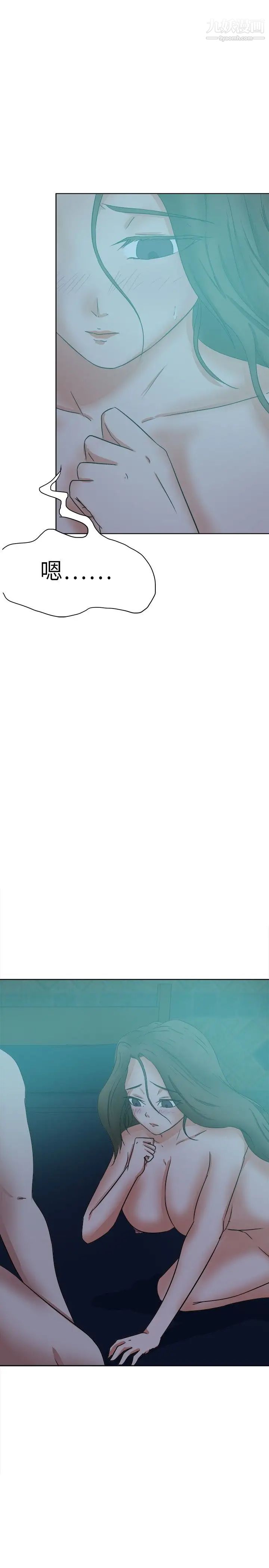 好朋友的女朋友第38话