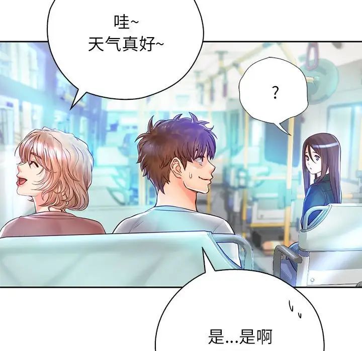 情定大阪第13话