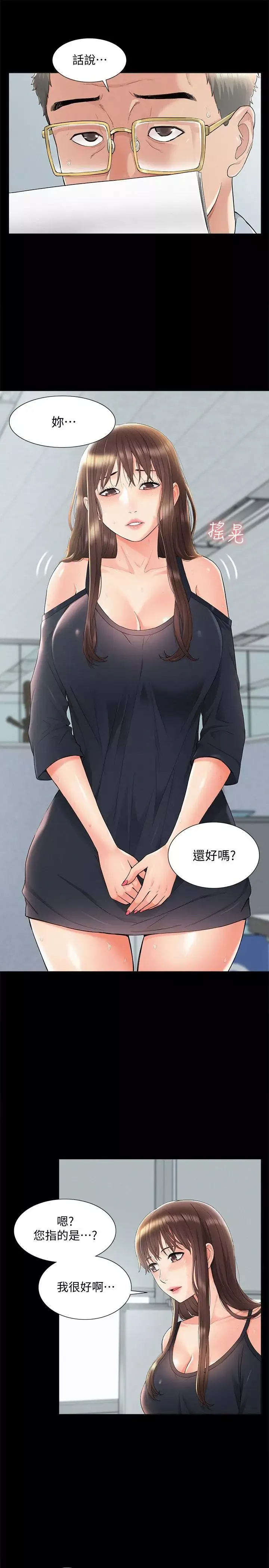 难言之隐-第31话-渴望又廷的两姐妹 - 图片 5