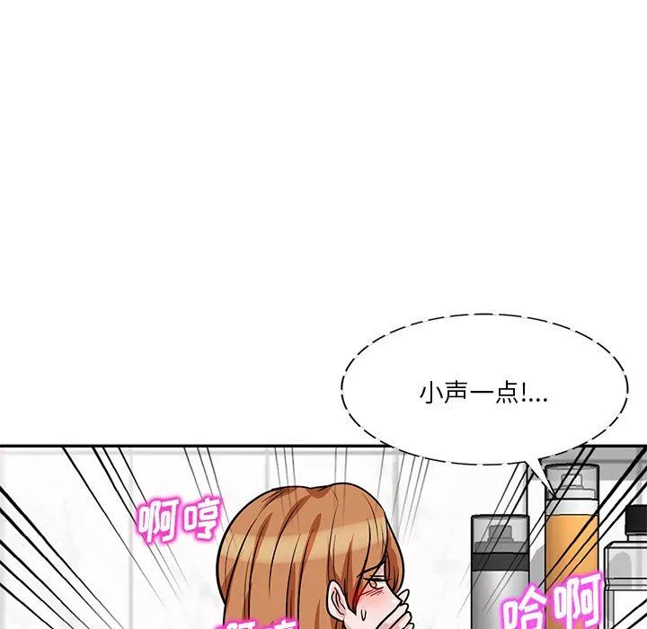 壞壞的大嫂第14話