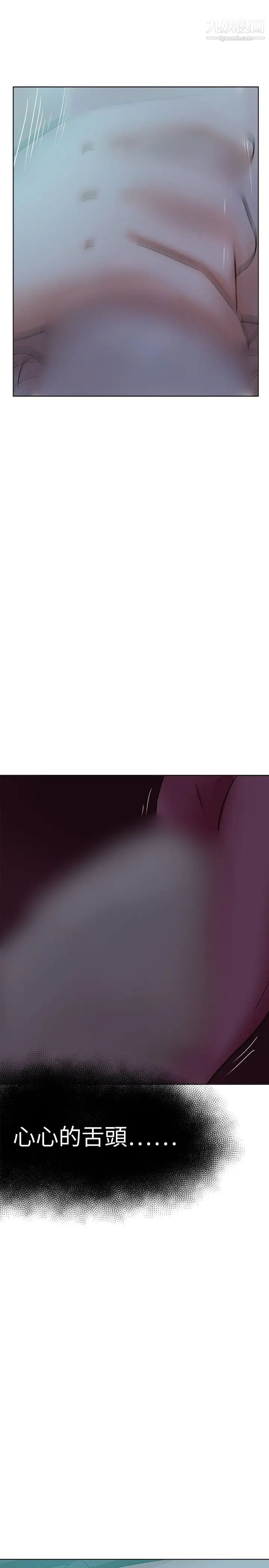 好朋友的女朋友第38話