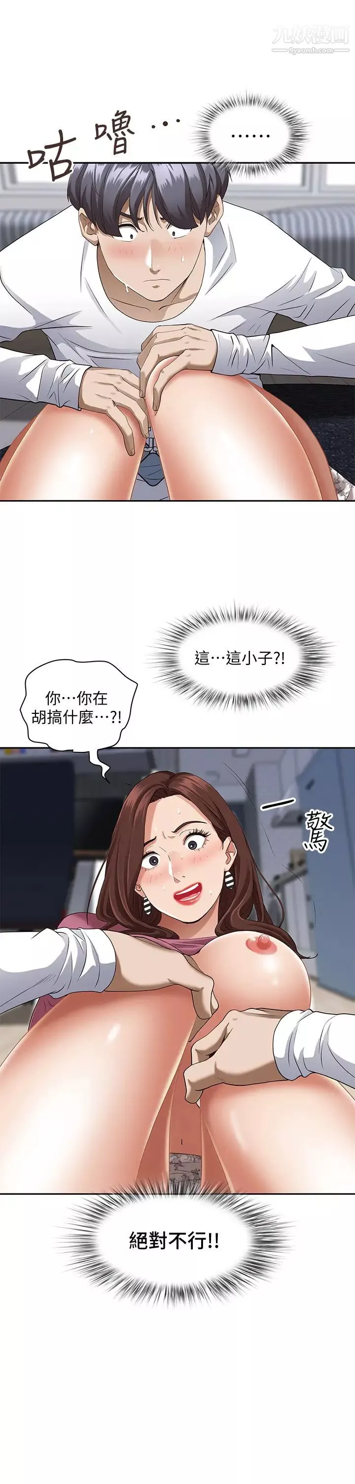 霸占人妻-第17话-激发本能的挑逗 - 图片 61