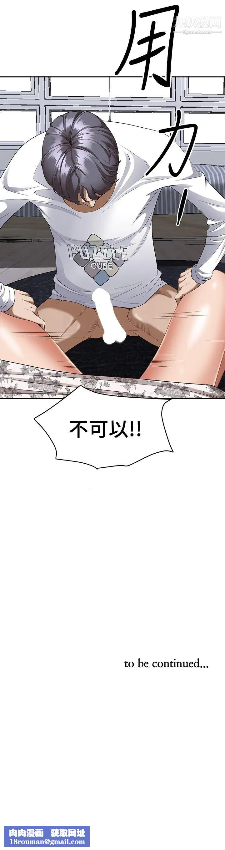 霸占人妻第17话-激发本能的挑逗