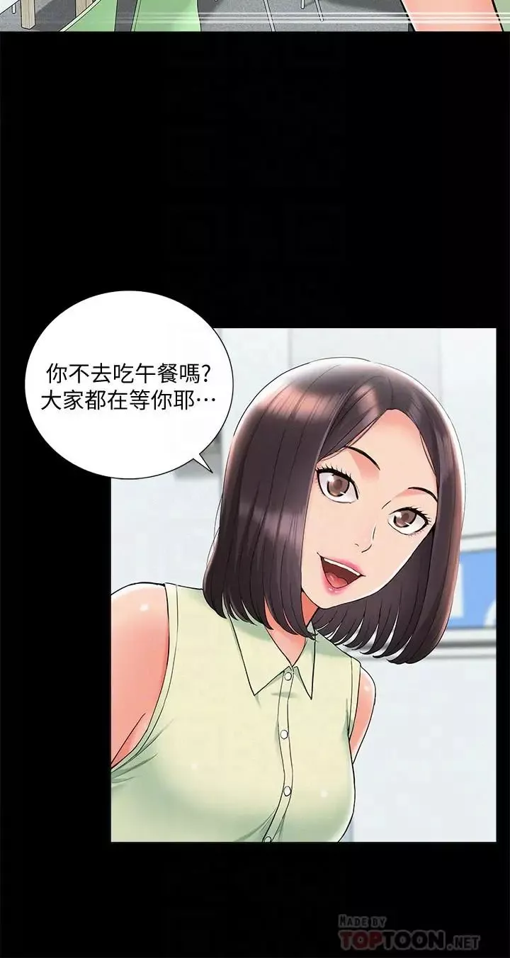 难言之隐-第31话-渴望又廷的两姐妹 - 图片 12
