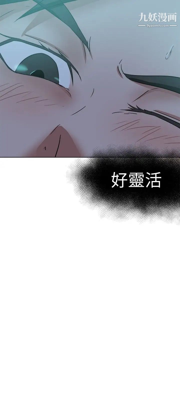 好朋友的女朋友第38话