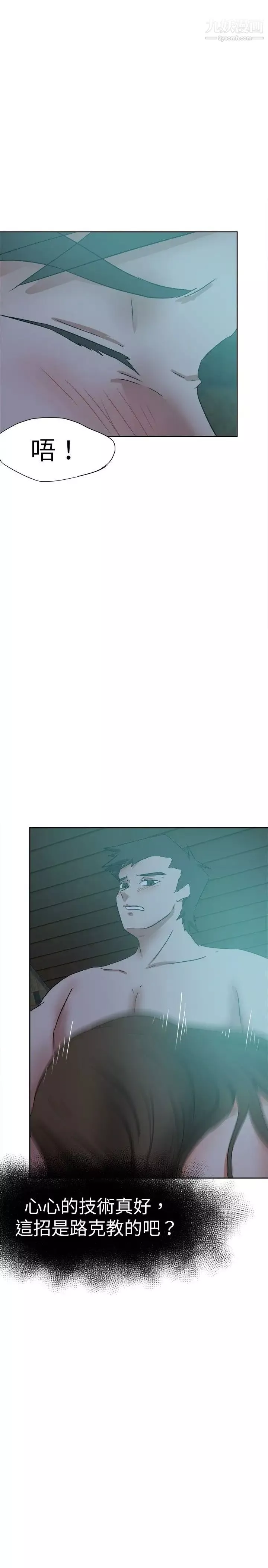 好朋友的女朋友第38話