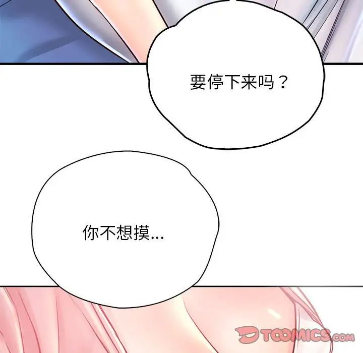 情定大阪第13话