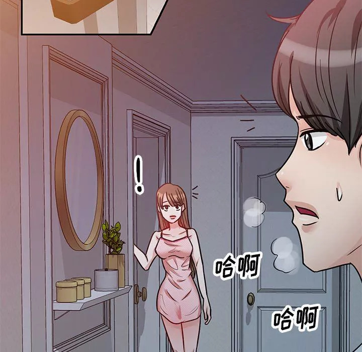 坏坏的大嫂-第14话 - 图片 107