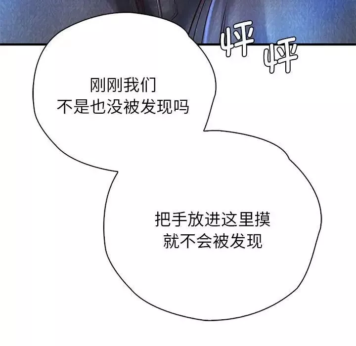 情定大阪第13話