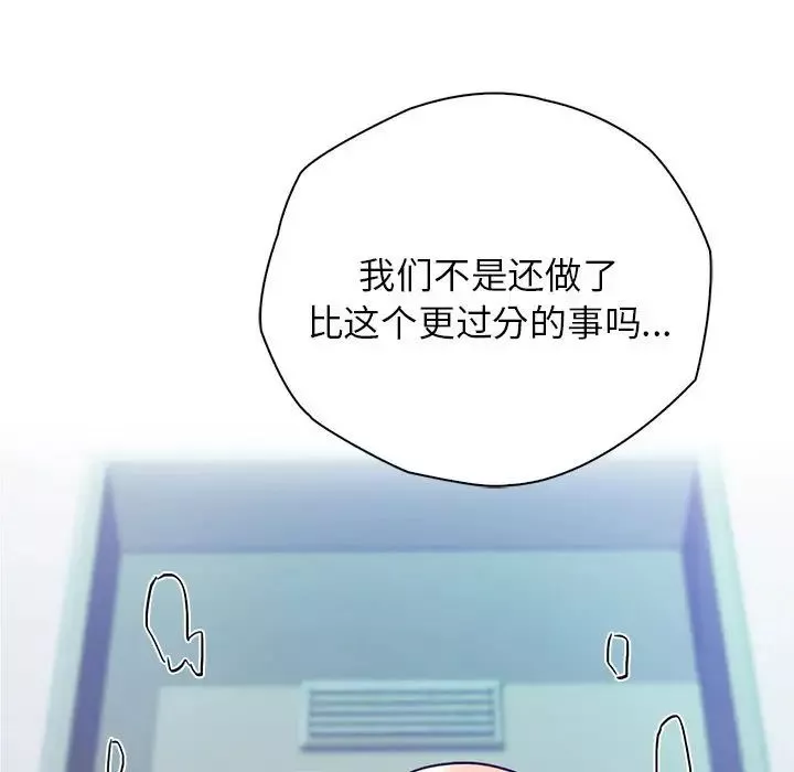 情定大阪-第13话 - 图片 115