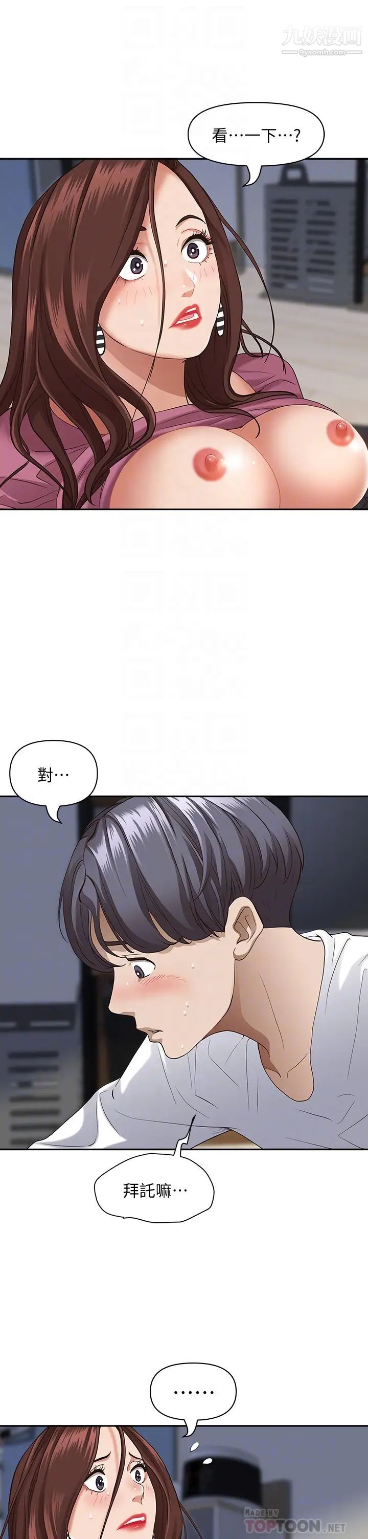 霸占人妻第18话-这次换我帮妳舔干净