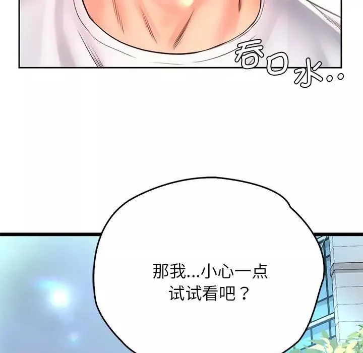 情定大阪-第13话 - 图片 119
