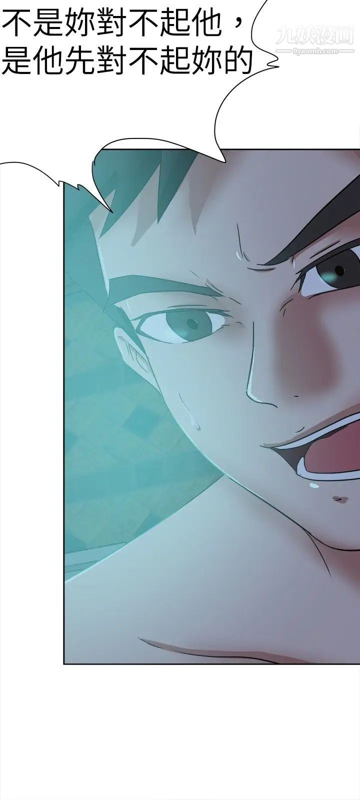 好朋友的女朋友第38话