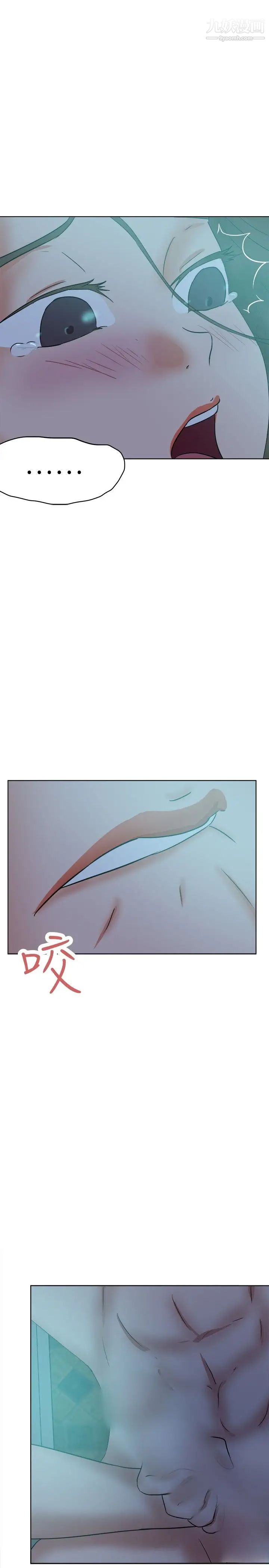 好朋友的女朋友第38话