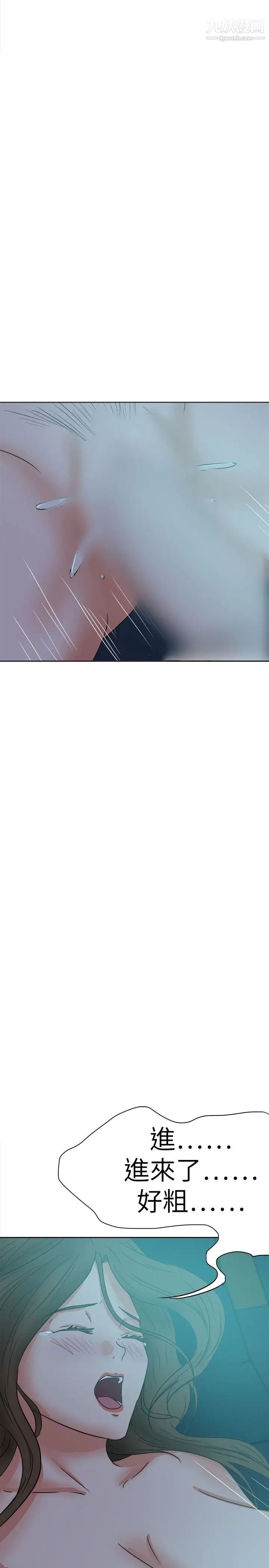 好朋友的女朋友第38话