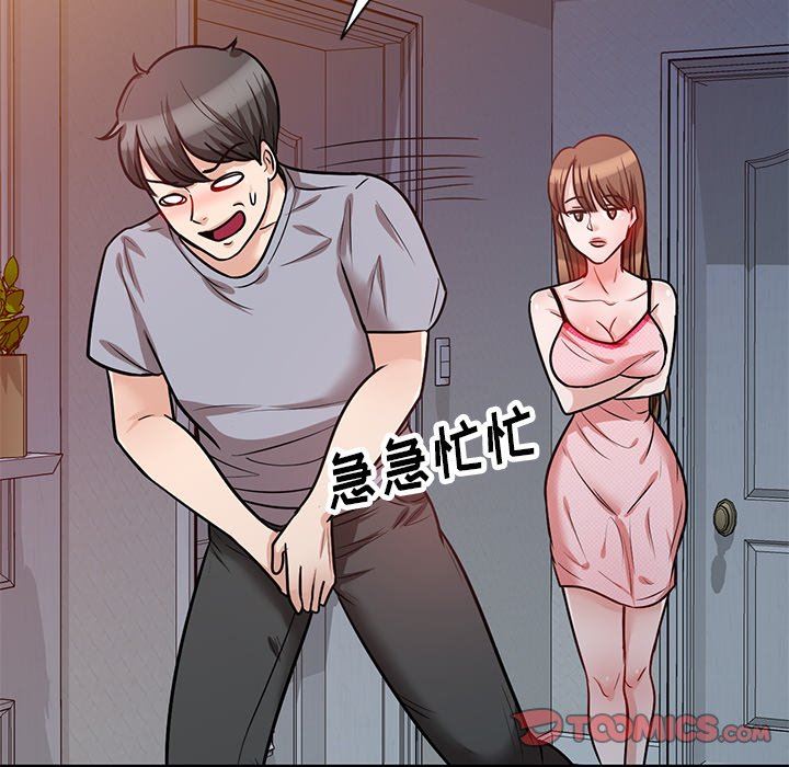 坏坏的大嫂第14话