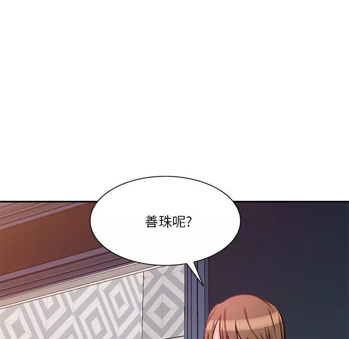 坏坏的大嫂-第14话 - 图片 128