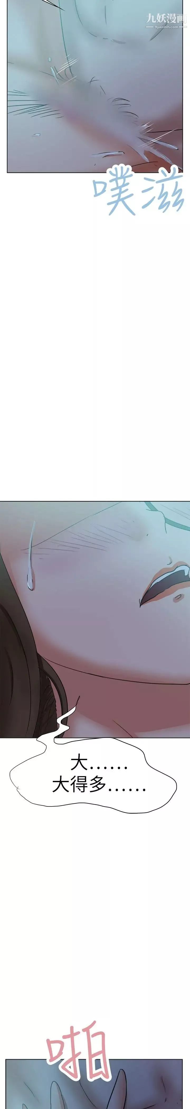 好朋友的女朋友第38話